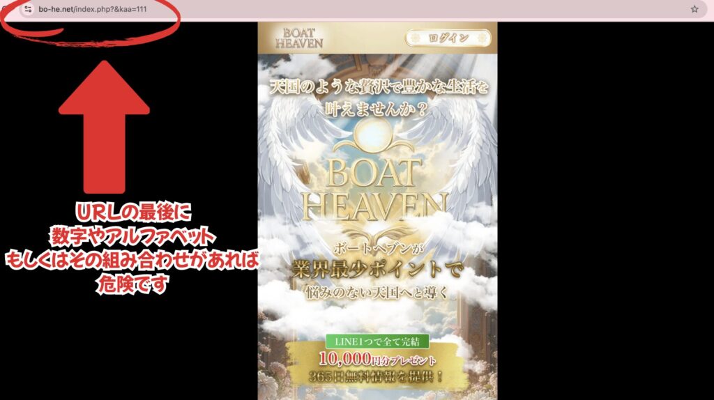 競艇インフルエンサーの詐欺実態